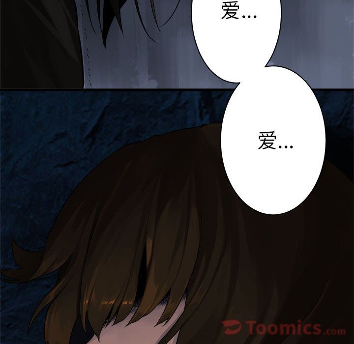 《她的召唤兽》漫画最新章节她的召唤兽-第 43 章免费下拉式在线观看章节第【76】张图片