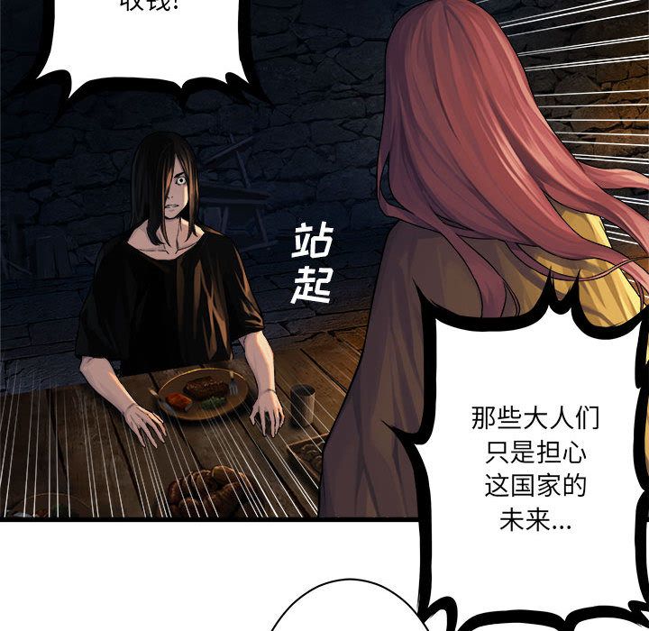 《她的召唤兽》漫画最新章节她的召唤兽-第 43 章免费下拉式在线观看章节第【19】张图片