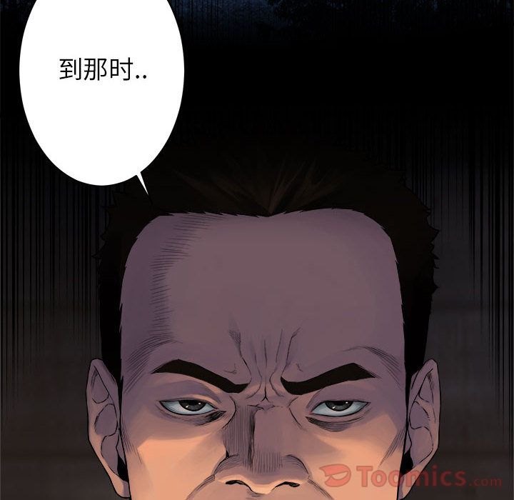 《她的召唤兽》漫画最新章节她的召唤兽-第 43 章免费下拉式在线观看章节第【53】张图片