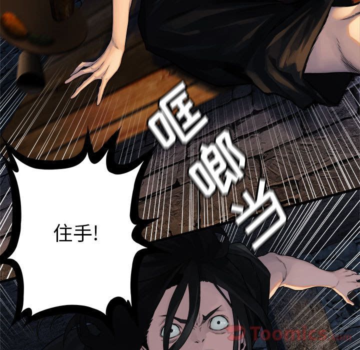 《她的召唤兽》漫画最新章节她的召唤兽-第 43 章免费下拉式在线观看章节第【58】张图片