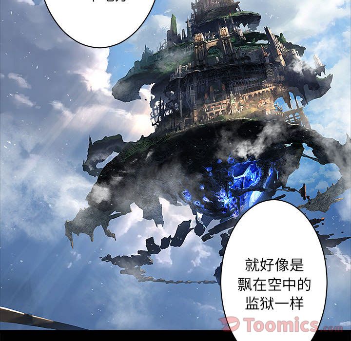 《她的召唤兽》漫画最新章节她的召唤兽-第 43 章免费下拉式在线观看章节第【8】张图片