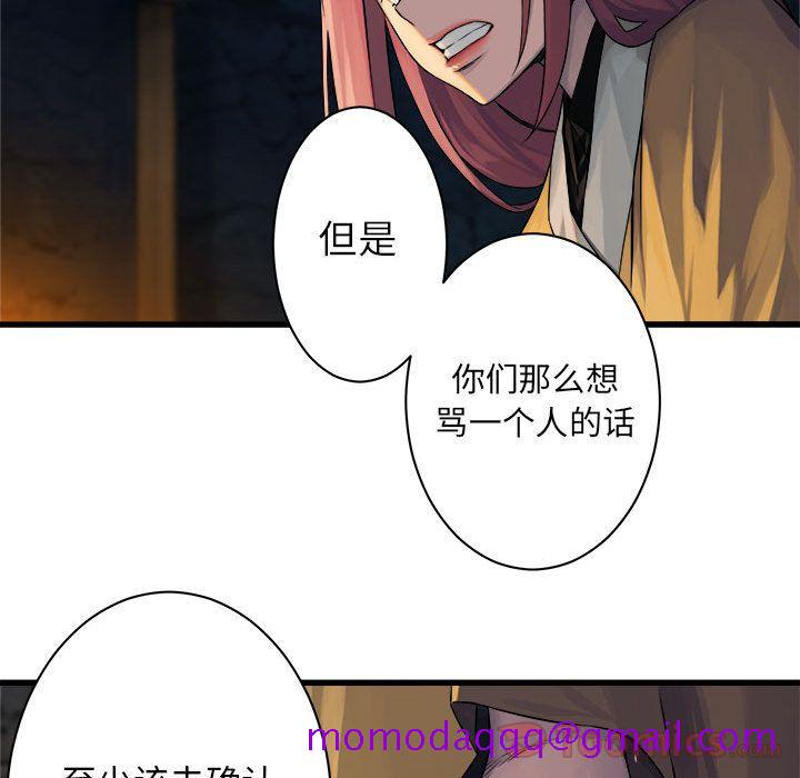 《她的召唤兽》漫画最新章节她的召唤兽-第 43 章免费下拉式在线观看章节第【26】张图片