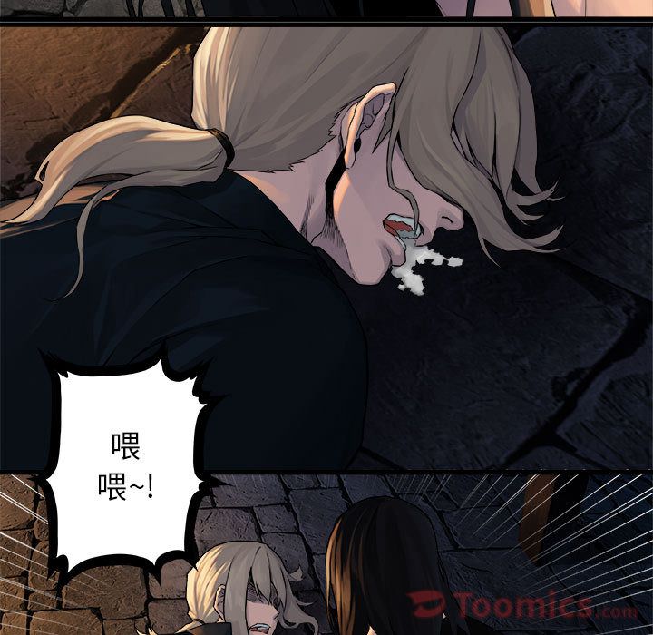 《她的召唤兽》漫画最新章节她的召唤兽-第 43 章免费下拉式在线观看章节第【38】张图片