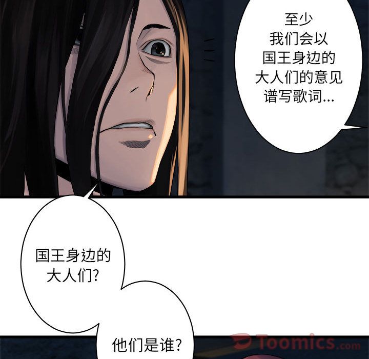 《她的召唤兽》漫画最新章节她的召唤兽-第 43 章免费下拉式在线观看章节第【13】张图片