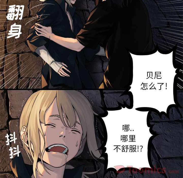 《她的召唤兽》漫画最新章节她的召唤兽-第 43 章免费下拉式在线观看章节第【39】张图片