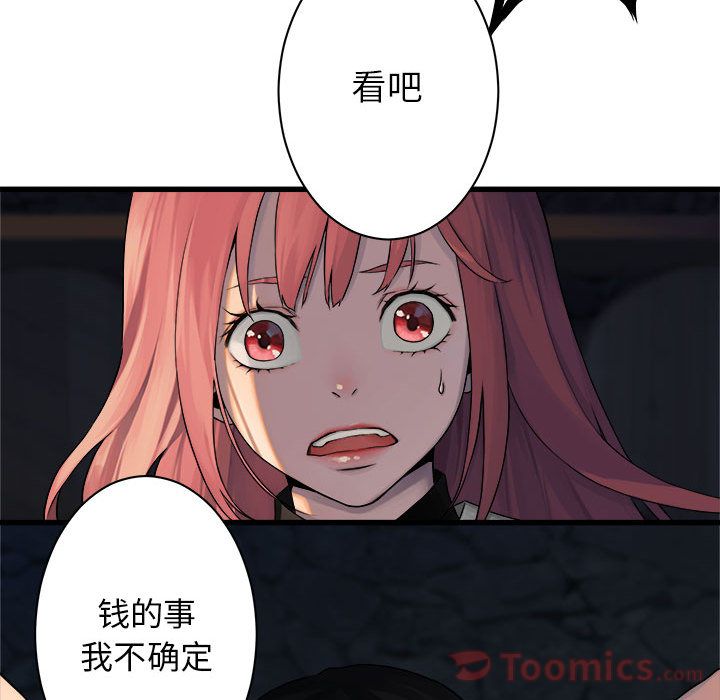 《她的召唤兽》漫画最新章节她的召唤兽-第 43 章免费下拉式在线观看章节第【20】张图片