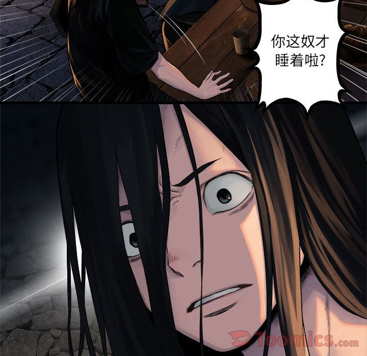 《她的召唤兽》漫画最新章节她的召唤兽-第 43 章免费下拉式在线观看章节第【37】张图片