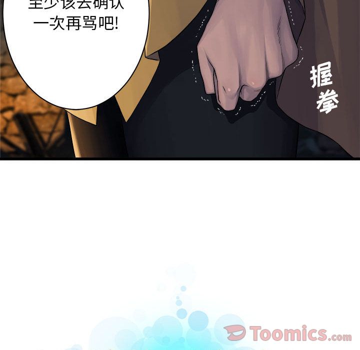 《她的召唤兽》漫画最新章节她的召唤兽-第 43 章免费下拉式在线观看章节第【27】张图片