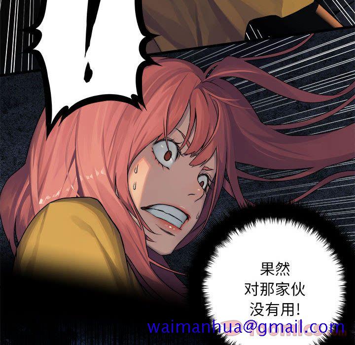 《她的召唤兽》漫画最新章节她的召唤兽-第 43 章免费下拉式在线观看章节第【51】张图片