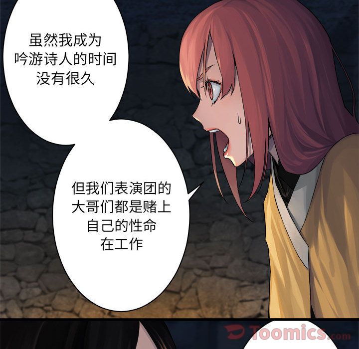 《她的召唤兽》漫画最新章节她的召唤兽-第 43 章免费下拉式在线观看章节第【12】张图片