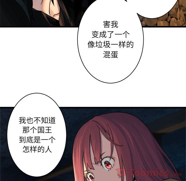 《她的召唤兽》漫画最新章节她的召唤兽-第 43 章免费下拉式在线观看章节第【25】张图片