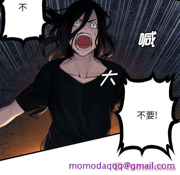 《她的召唤兽》漫画最新章节她的召唤兽-第 43 章免费下拉式在线观看章节第【56】张图片