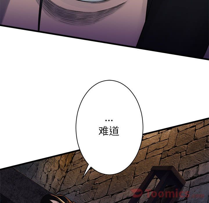 《她的召唤兽》漫画最新章节她的召唤兽-第 43 章免费下拉式在线观看章节第【43】张图片