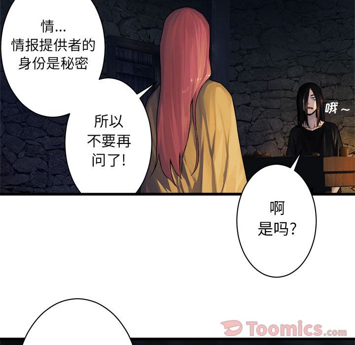 《她的召唤兽》漫画最新章节她的召唤兽-第 43 章免费下拉式在线观看章节第【15】张图片