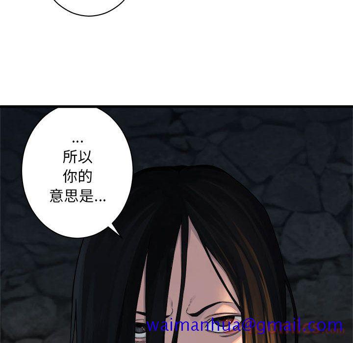 《她的召唤兽》漫画最新章节她的召唤兽-第 43 章免费下拉式在线观看章节第【31】张图片