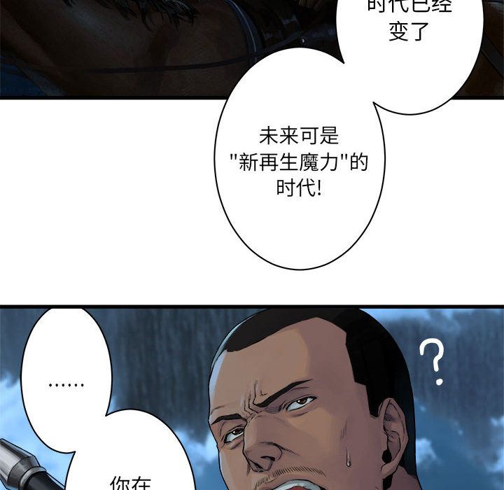 《她的召唤兽》漫画最新章节她的召唤兽-第 44 章免费下拉式在线观看章节第【48】张图片