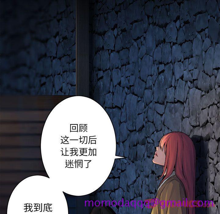 《她的召唤兽》漫画最新章节她的召唤兽-第 44 章免费下拉式在线观看章节第【35】张图片