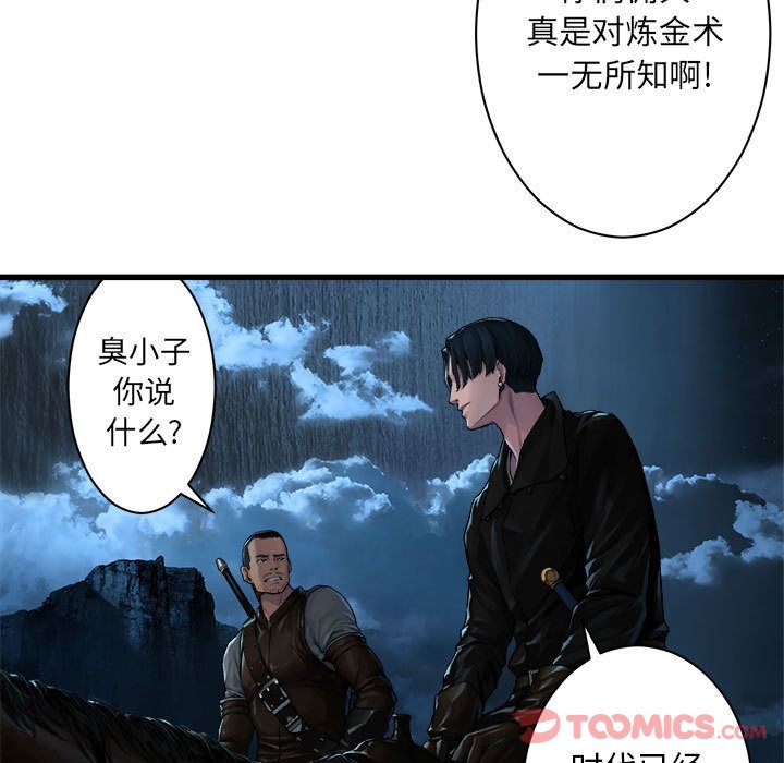 《她的召唤兽》漫画最新章节她的召唤兽-第 44 章免费下拉式在线观看章节第【47】张图片