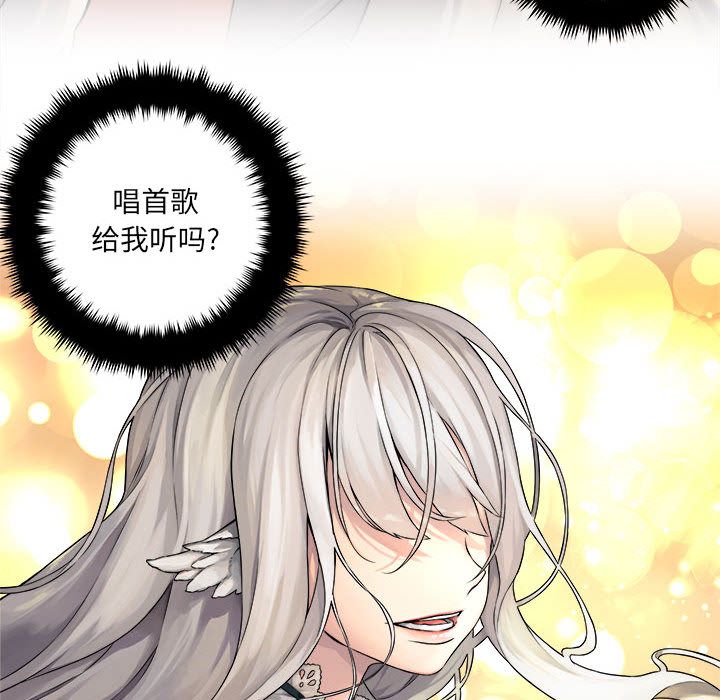 《她的召唤兽》漫画最新章节她的召唤兽-第 44 章免费下拉式在线观看章节第【76】张图片