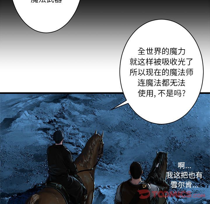 《她的召唤兽》漫画最新章节她的召唤兽-第 44 章免费下拉式在线观看章节第【51】张图片