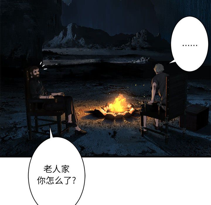 《她的召唤兽》漫画最新章节她的召唤兽-第 44 章免费下拉式在线观看章节第【68】张图片