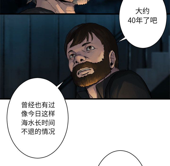 《她的召唤兽》漫画最新章节她的召唤兽-第 44 章免费下拉式在线观看章节第【72】张图片