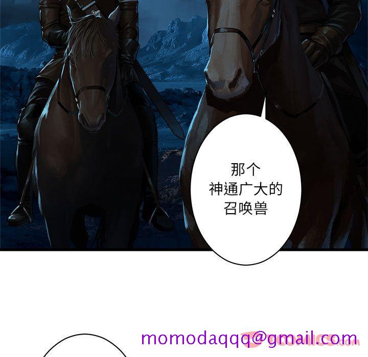 《她的召唤兽》漫画最新章节她的召唤兽-第 44 章免费下拉式在线观看章节第【45】张图片