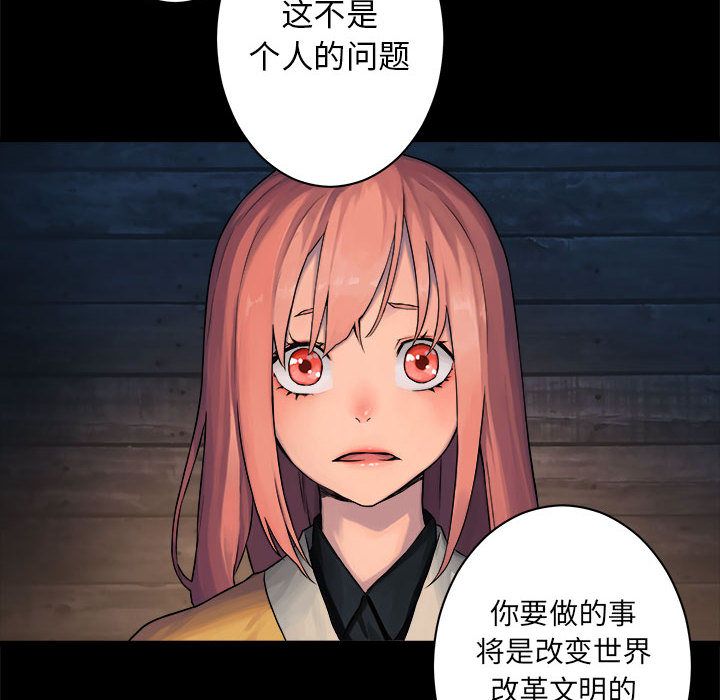 《她的召唤兽》漫画最新章节她的召唤兽-第 44 章免费下拉式在线观看章节第【32】张图片