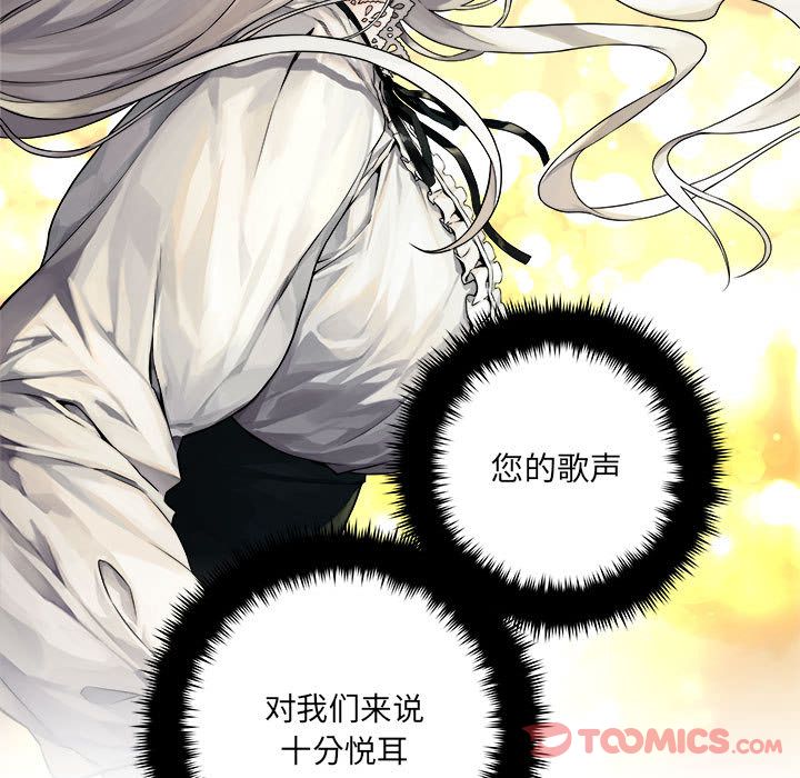 《她的召唤兽》漫画最新章节她的召唤兽-第 44 章免费下拉式在线观看章节第【77】张图片