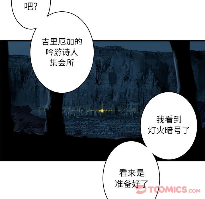 《她的召唤兽》漫画最新章节她的召唤兽-第 44 章免费下拉式在线观看章节第【43】张图片