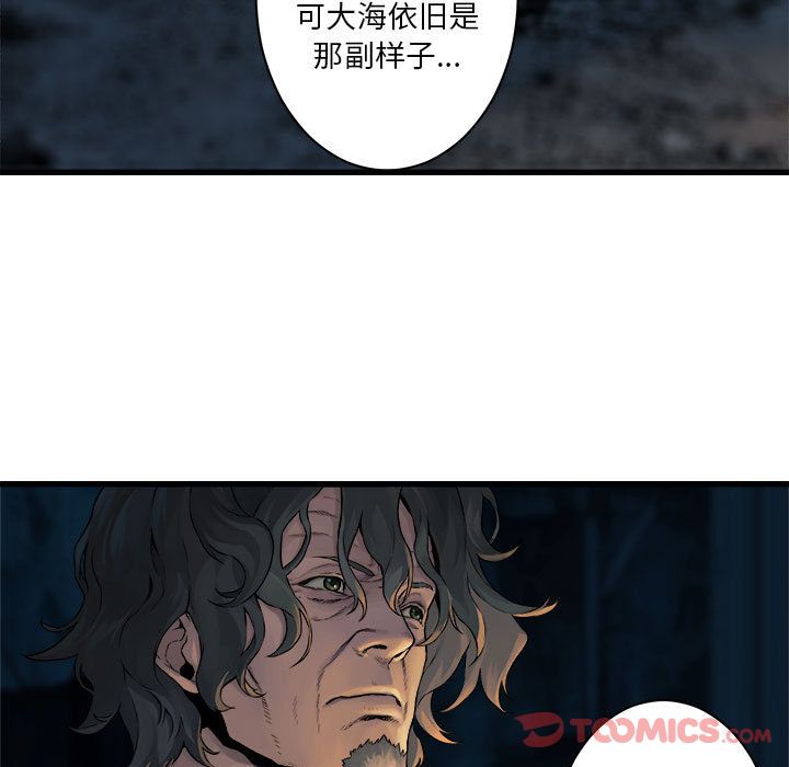 《她的召唤兽》漫画最新章节她的召唤兽-第 44 章免费下拉式在线观看章节第【71】张图片