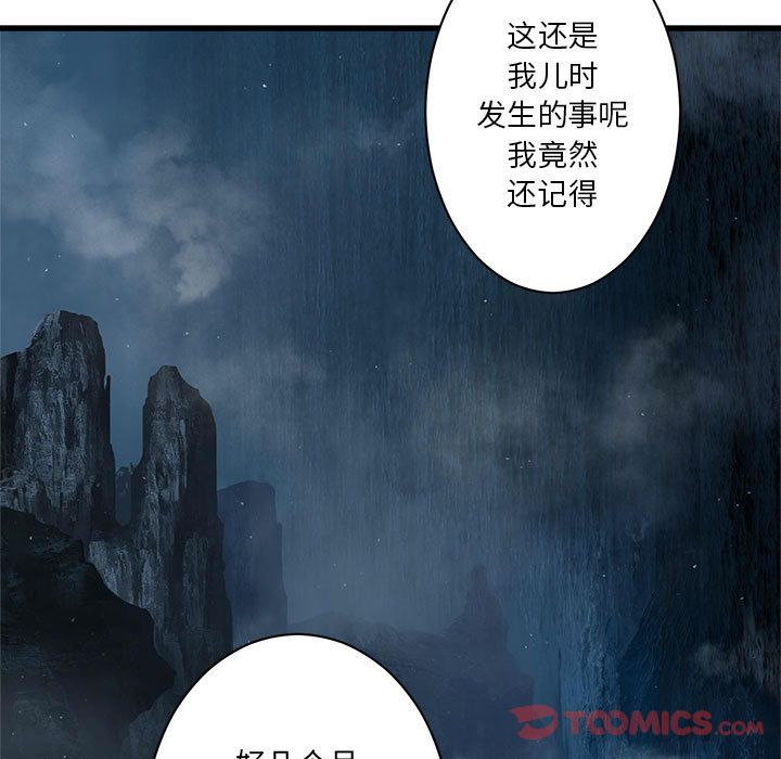 《她的召唤兽》漫画最新章节她的召唤兽-第 44 章免费下拉式在线观看章节第【73】张图片