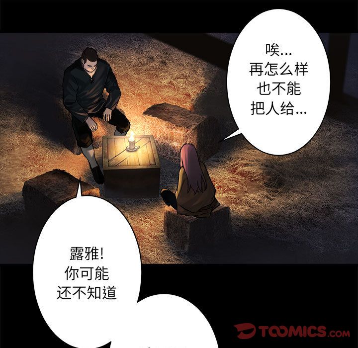 《她的召唤兽》漫画最新章节她的召唤兽-第 44 章免费下拉式在线观看章节第【31】张图片