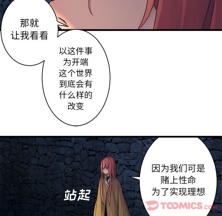 《她的召唤兽》漫画最新章节她的召唤兽-第 44 章免费下拉式在线观看章节第【37】张图片