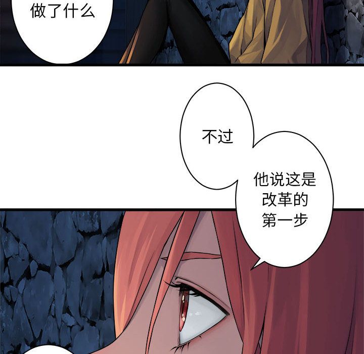 《她的召唤兽》漫画最新章节她的召唤兽-第 44 章免费下拉式在线观看章节第【36】张图片