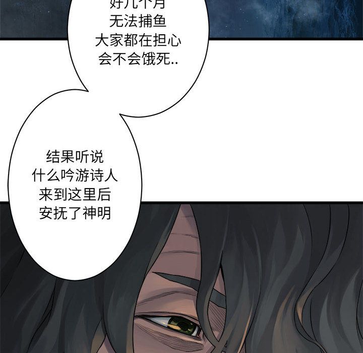 《她的召唤兽》漫画最新章节她的召唤兽-第 44 章免费下拉式在线观看章节第【74】张图片