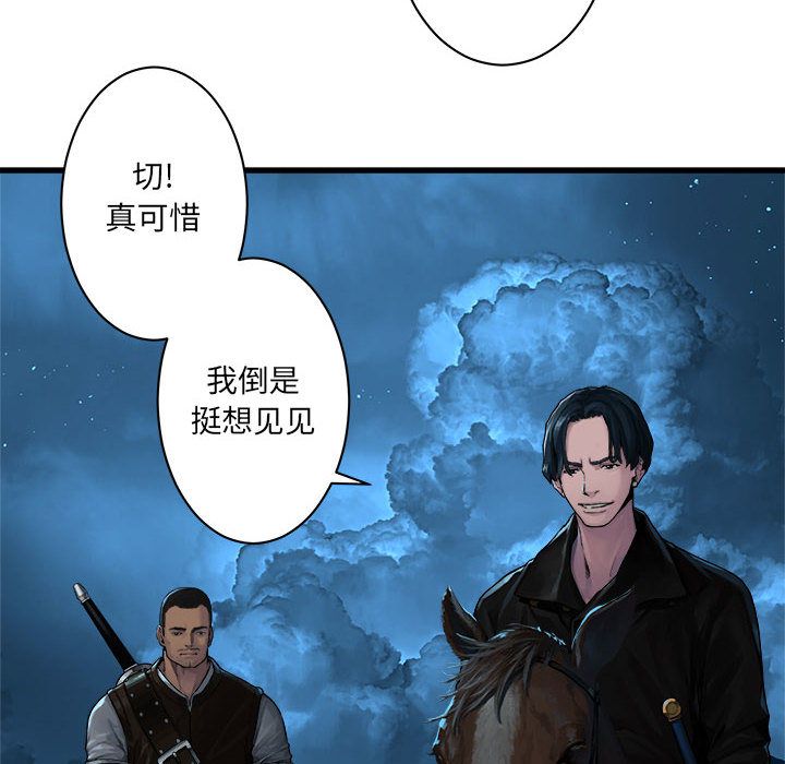 《她的召唤兽》漫画最新章节她的召唤兽-第 44 章免费下拉式在线观看章节第【44】张图片