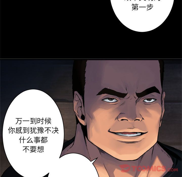 《她的召唤兽》漫画最新章节她的召唤兽-第 44 章免费下拉式在线观看章节第【33】张图片