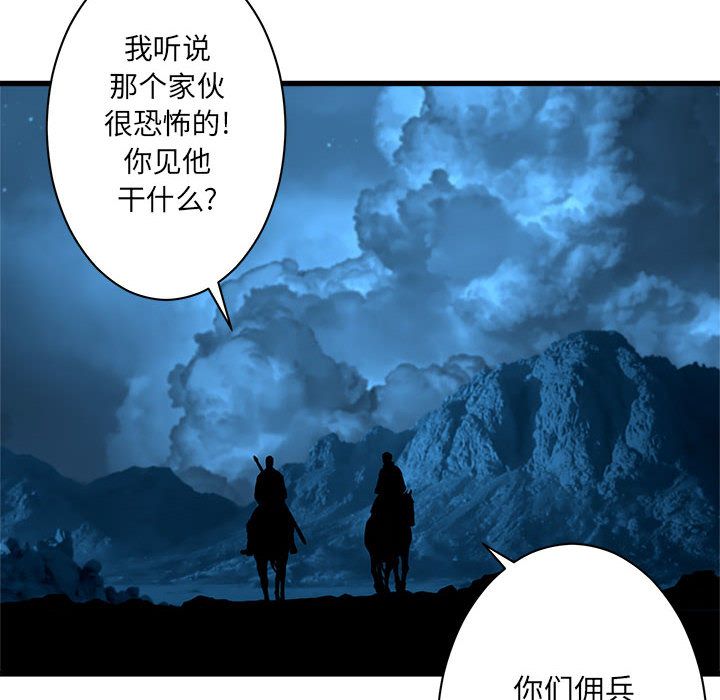 《她的召唤兽》漫画最新章节她的召唤兽-第 44 章免费下拉式在线观看章节第【46】张图片