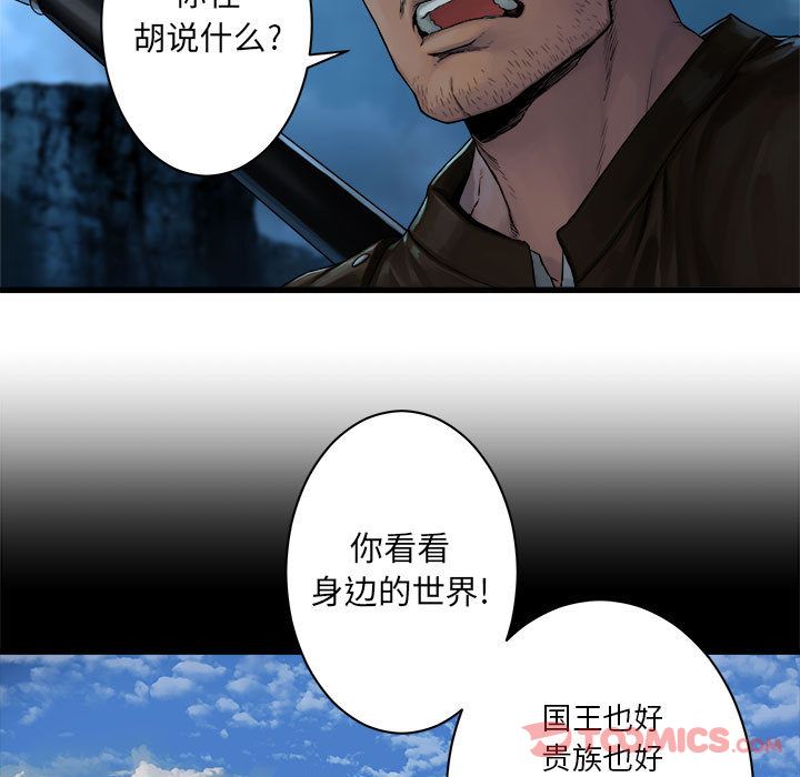 《她的召唤兽》漫画最新章节她的召唤兽-第 44 章免费下拉式在线观看章节第【49】张图片