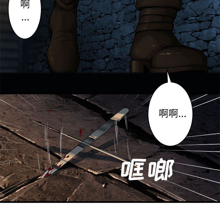 《她的召唤兽》漫画最新章节她的召唤兽-第 44 章免费下拉式在线观看章节第【24】张图片