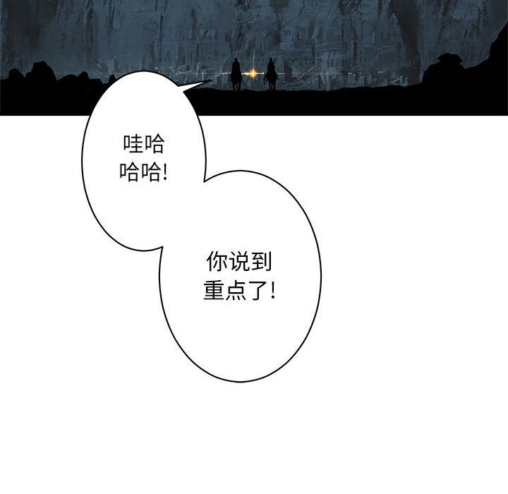 《她的召唤兽》漫画最新章节她的召唤兽-第 44 章免费下拉式在线观看章节第【54】张图片