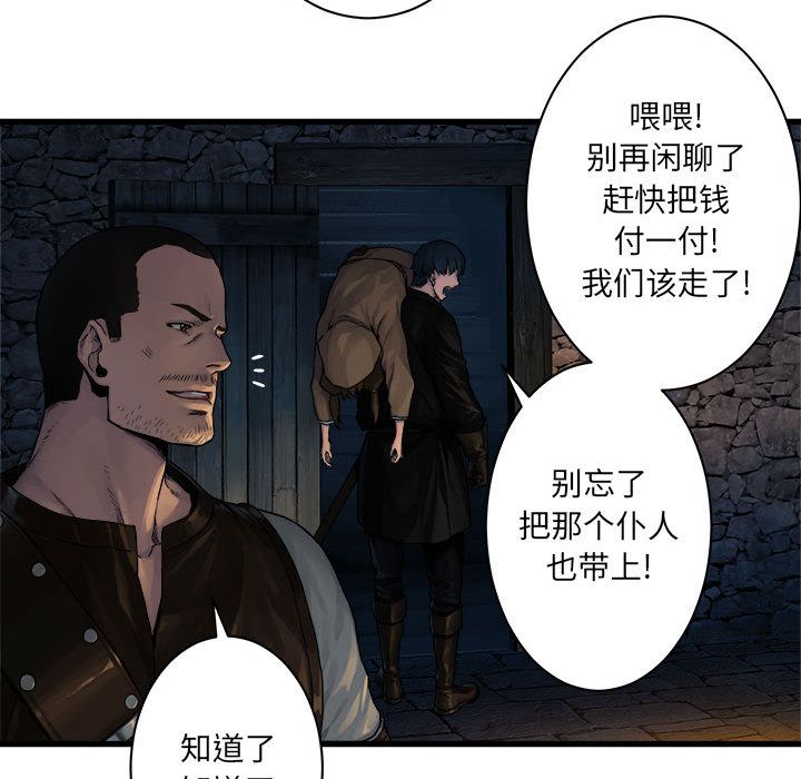 《她的召唤兽》漫画最新章节她的召唤兽-第 45 章免费下拉式在线观看章节第【33】张图片