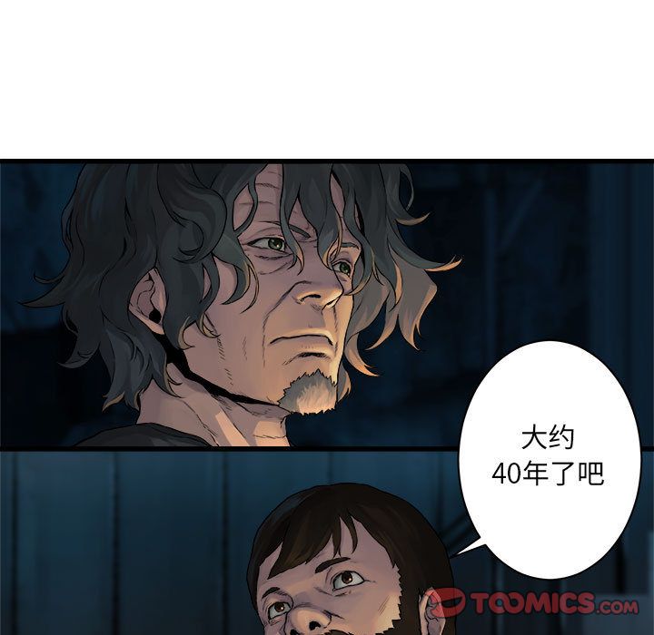 《她的召唤兽》漫画最新章节她的召唤兽-第 45 章免费下拉式在线观看章节第【18】张图片