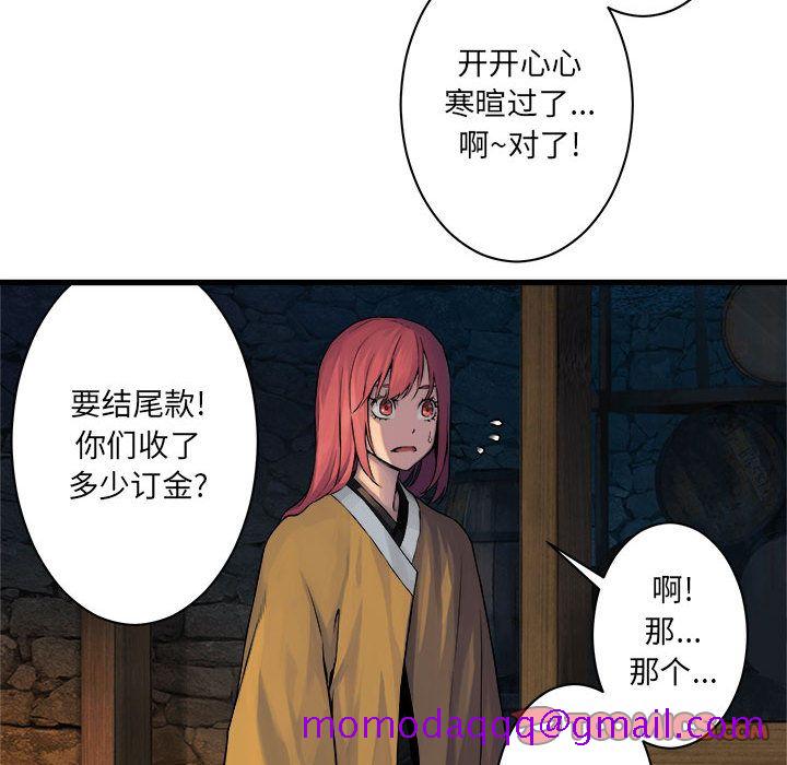 《她的召唤兽》漫画最新章节她的召唤兽-第 45 章免费下拉式在线观看章节第【36】张图片