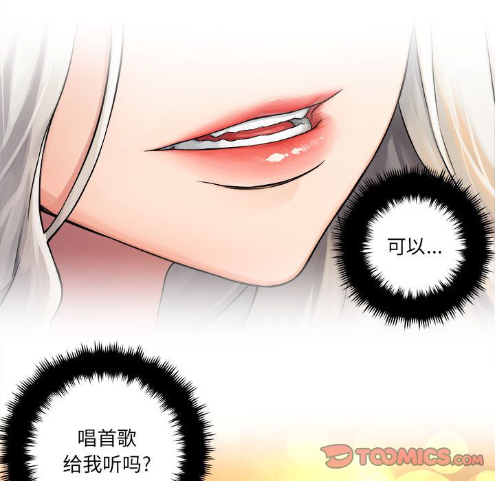 《她的召唤兽》漫画最新章节她的召唤兽-第 45 章免费下拉式在线观看章节第【22】张图片