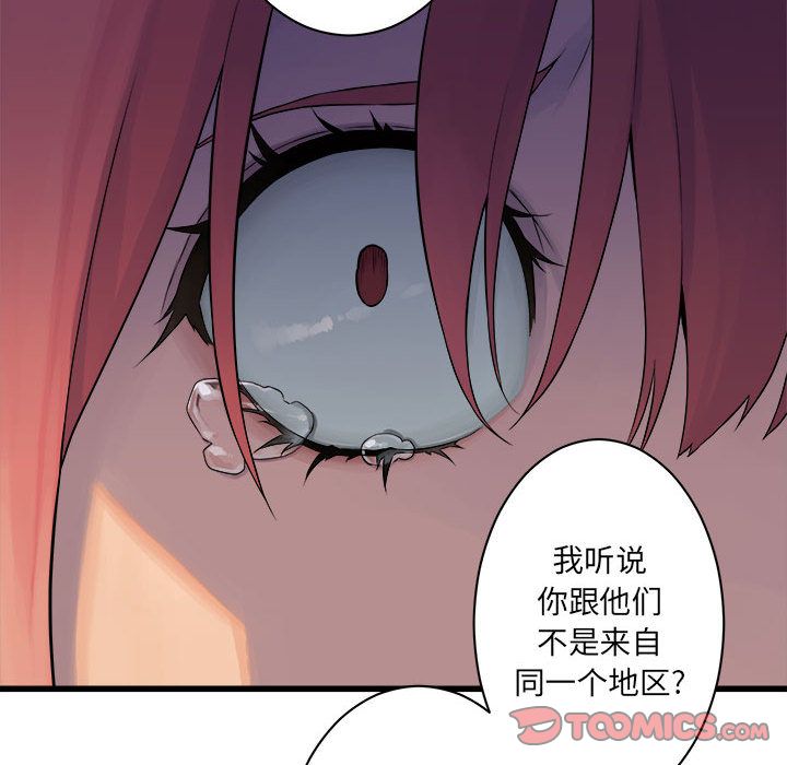 《她的召唤兽》漫画最新章节她的召唤兽-第 45 章免费下拉式在线观看章节第【52】张图片