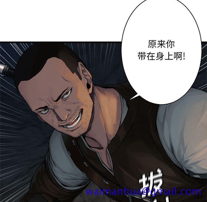 《她的召唤兽》漫画最新章节她的召唤兽-第 45 章免费下拉式在线观看章节第【41】张图片