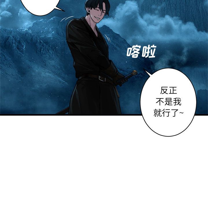 《她的召唤兽》漫画最新章节她的召唤兽-第 45 章免费下拉式在线观看章节第【69】张图片