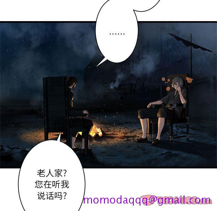 《她的召唤兽》漫画最新章节她的召唤兽-第 45 章免费下拉式在线观看章节第【26】张图片